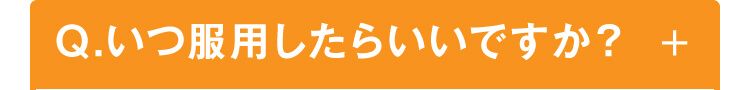 よくある質問2