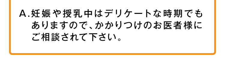 よくある質問11